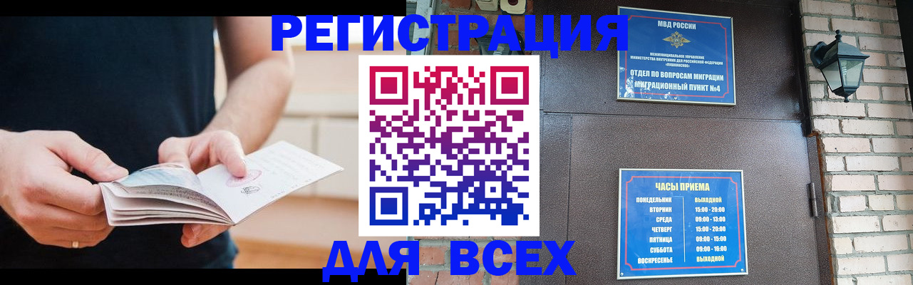 временная регистрация адрес в Новодвинске