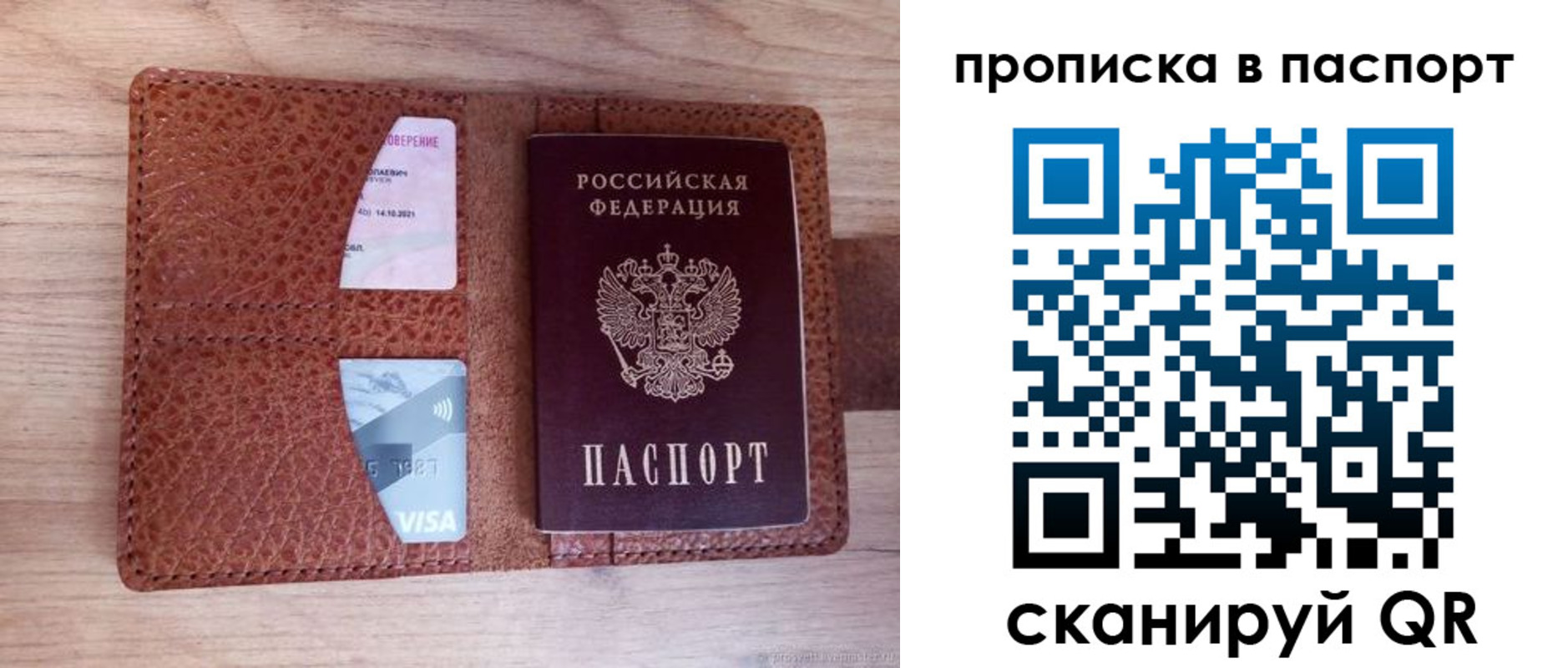 временная регистрация законно в Новодвинске