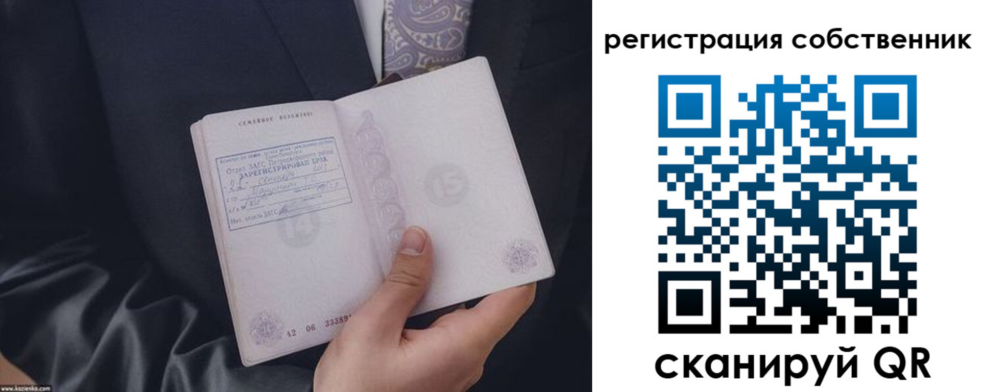 прописка для работы в Новодвинске