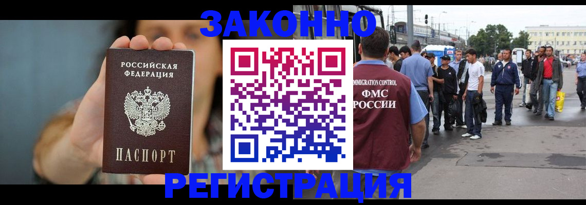 регистрация в Новодвинске