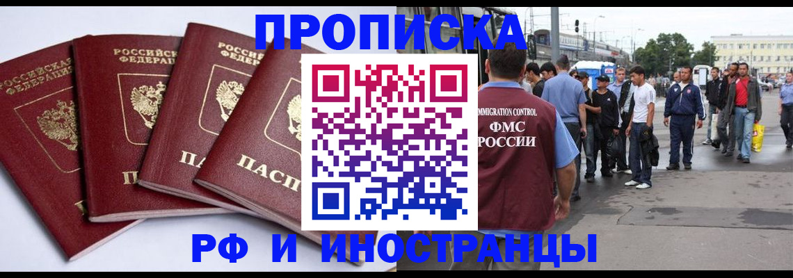 прописка для кредита в Новодвинске